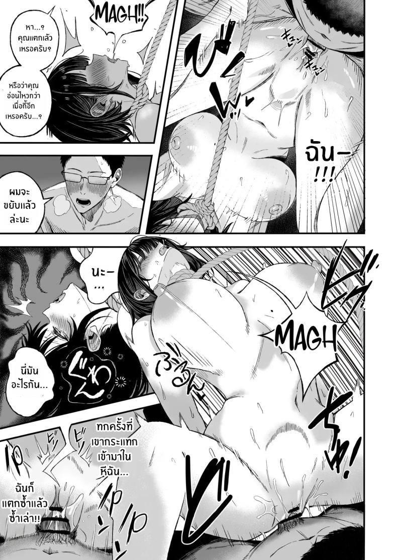 โดจิน ไหนๆก็จะตายเเล้ว